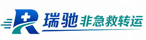 湖北瑞驰非急救转运｜病人出院长途护送服务